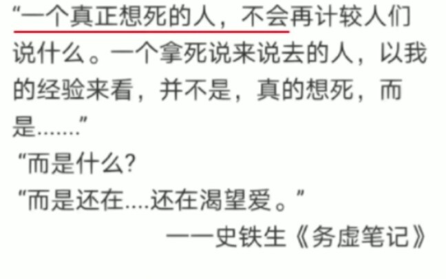 “One sentence exposes it all!” Thanks to everyone who replied—your support means so much! #ShiTieshe