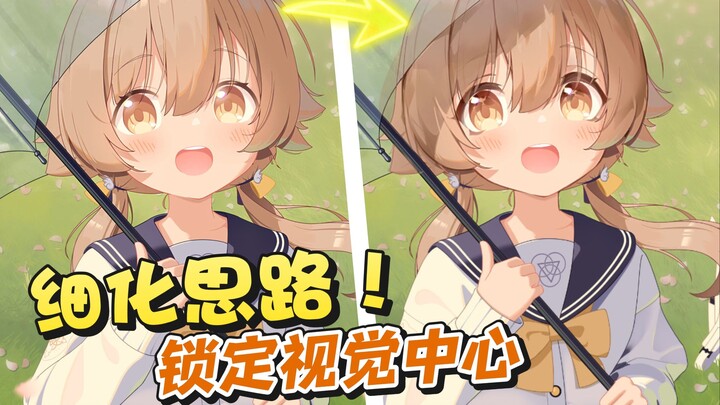 【แก้ภาพ】ลงสีแล้วไม่เห็นผล? จับ “จุด” เหล่านี้ให้แม่น!