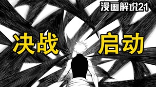 The final battle in the capital! The white-haired guy finally reached his strongest form [Dragon Hun