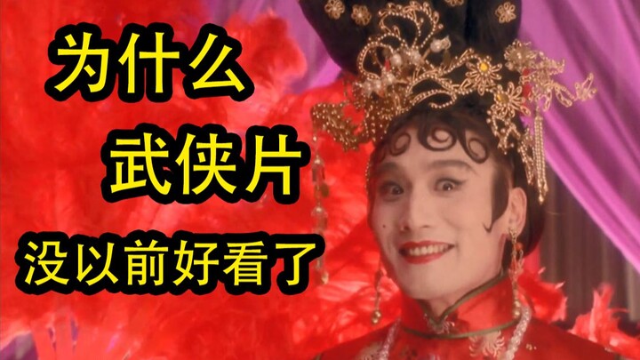 East Meets West: Divine Looks, Stellar Performances — Why Are Wuxia Films No Longer as Good as They 