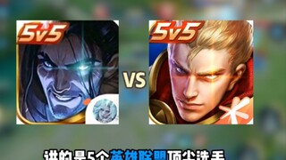 A League of Legends pro player tries their hand at Honor of Kings' ranked matches—another episode ad