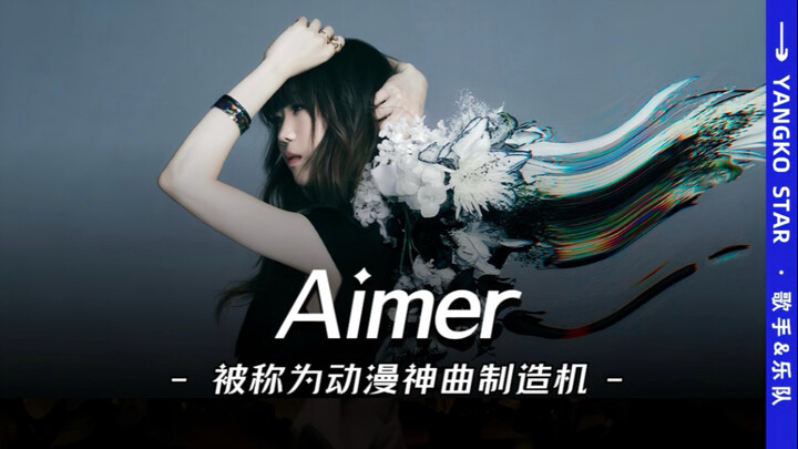 她几乎不公开私人信息，也很少露面，始终让观众专注于音乐。尽管喉疾让她无法拥有高超的演唱技巧，但她深知如何将情感真挚地传递给听众，让听众沉浸在她的情绪中。