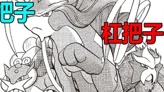 Tiga bos terbesar di wilayah Johto, seekor anjing mengalahkan enam pemimpin gym! [Pokémon Special 10