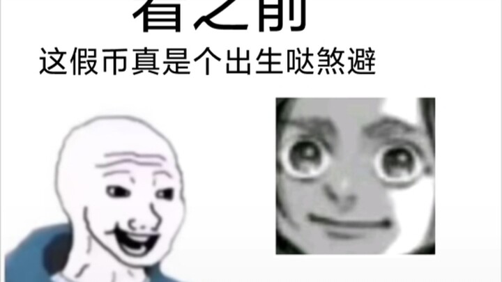 Before watching vs after watching (Jia Bi) - Attack on Titan
