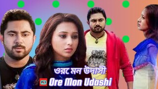 ওরে মন উদাসী Ore Mon Udashi - movie song #ibrahimkhan_zerotokhan #hdvideobanglatv