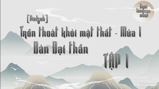 [Vietsub] Trốn Thoát Khỏi Mật Thất Bản Đại Thần - Mùa 1 Tập 1