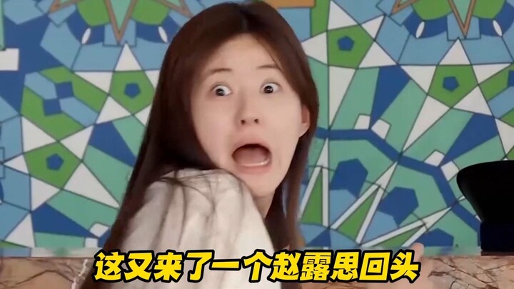 I thought Bai Lu eating a banana was funny enough, but now Zhao Lusi’s turning around too!