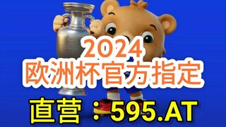 一分钟科普！欧洲球杯体育外围官网「入口：3977·EE」