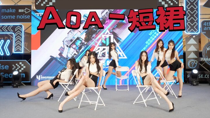【NUNA】Siapa yang melewatkan tur kedua rok pendek｜Dance cover rok pendek AOA