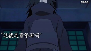 青年大野木对战青年斑 不料被斑秒杀