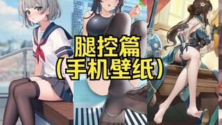 【Mesin Wallpaper】 Kontrol Kaki Rekomendasi Wallpaper (Wallpaper Seluler)