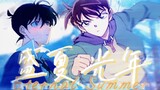 [Shinichi Kudo | Midsummer Guangnian] "Lớn lên là phải có mưng mủ"