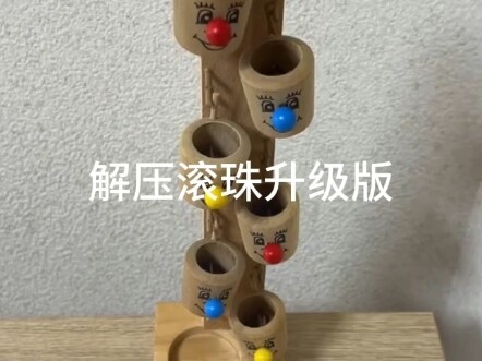 ลูกกลิ้งคลายเครียดรุ่นอัปเกรด 1