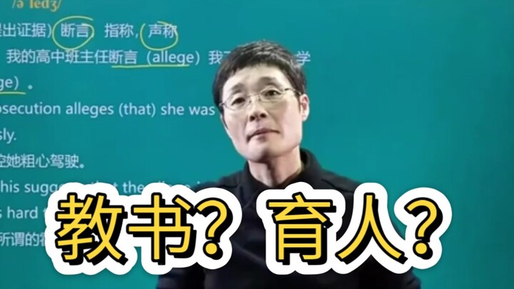 Dạy chữ hay dạy người?