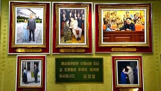 Televisão Central da Coreia (20.08.2025)