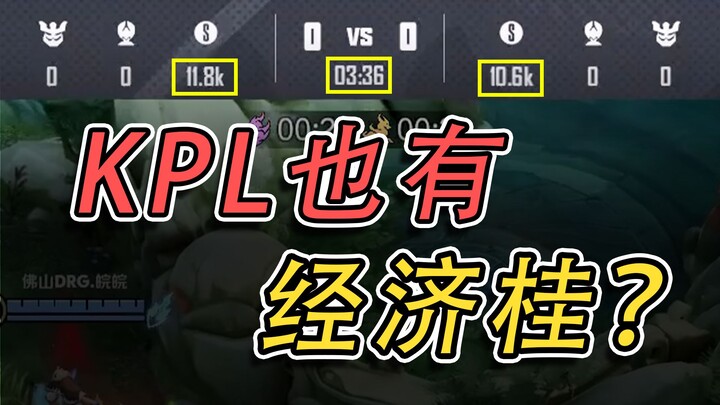 No kills, no jungle roams—how can you gain a 1,000-gold lead in just 3 minutes in a pro match?