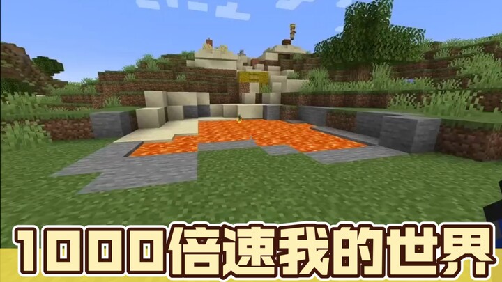 Saat kamu bermain Minecraft dengan kecepatan 1.000x