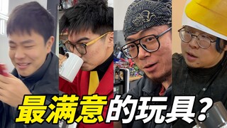 最满意的玩具？采访一下工作室的胶佬朋友们！