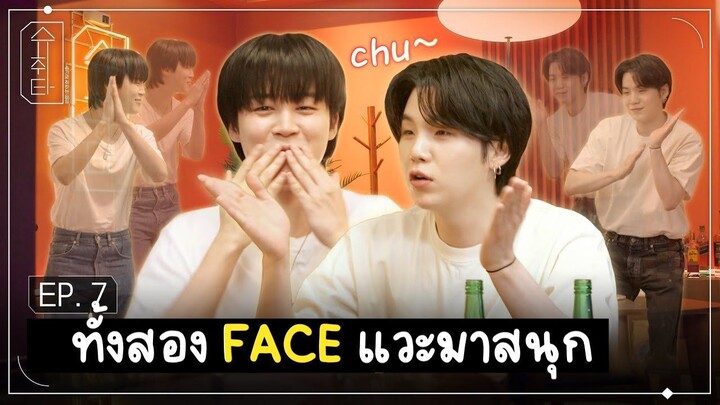 [Thaisub] [슈취타] EP.7 SUGA with Jimin