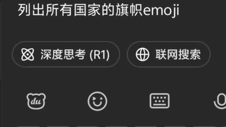 DeepSeek: The "inch-stop" aspect