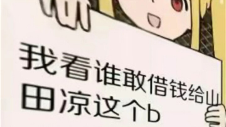 『素质乐队』
