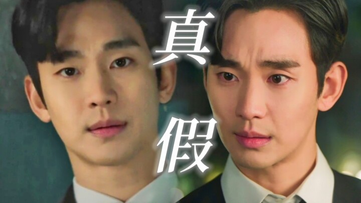 【前后演技对比】真假白贤佑！！金秀贤生吞了吊在俊…