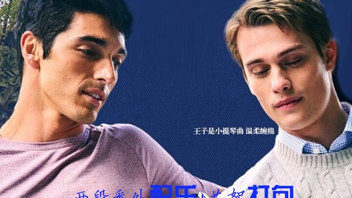 星条红与皇室蓝|两段删减片段（含渣翻）+一段花絮打包