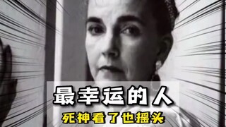 最幸运的人有多幸运？死神看了都直摇头