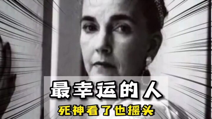 最幸运的人有多幸运？死神看了都直摇头