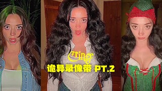 诡异录像带 pt.2