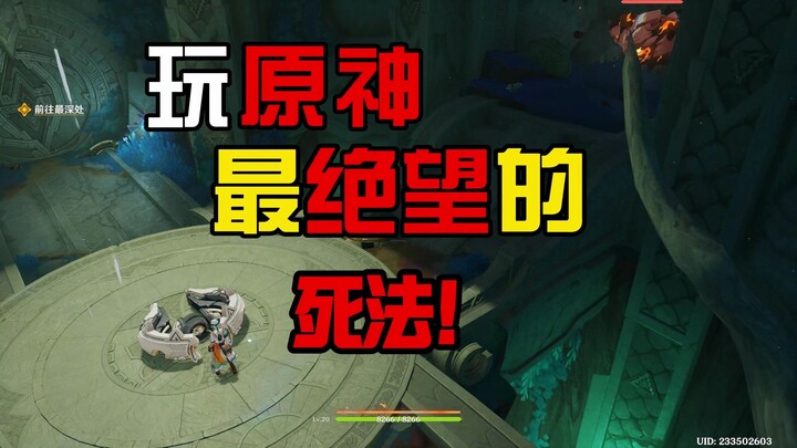 This Is the Most Hopeless Way to Die in Genshin Impact