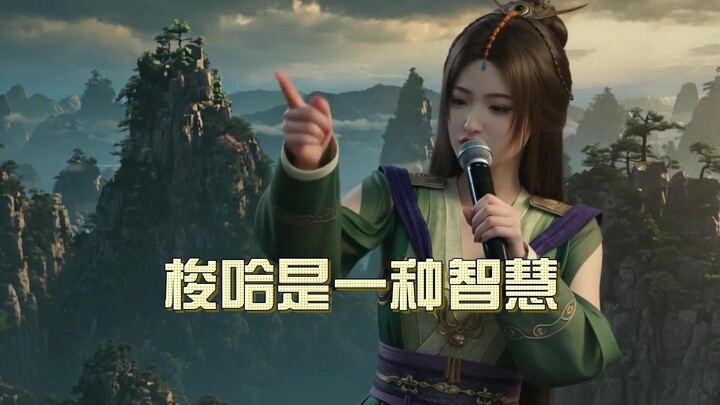 Liu Yu: Going all-in is a kind of wisdom.