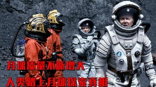 月球质量不断增加，导致地球的洪水泛滥，人类决定用核弹炸掉月球