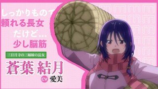 Temple - Character PV (Aoba Yuzuki ver.)