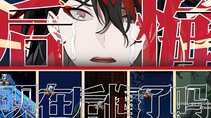 [Ripe/Cut] Is it too late to regret now? [Vox Akuma/NIJISANJI EN]