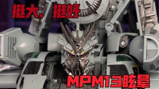 【秉贵的奇怪解说】MPM13 眩晕