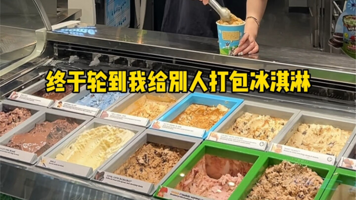 在Ben&Jerry冰淇淋店打工是什么体验！
