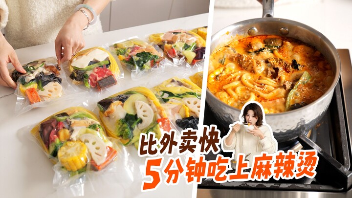 Much faster than food delivery! This “ice brick” lets you enjoy spicy hot pot in just 5 minutes.