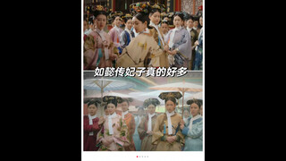 如懿传设置这么多角色是为了塞人吗？😓