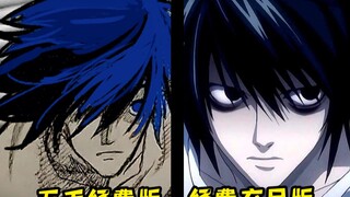 五毛经费还原《夜神月笔记》