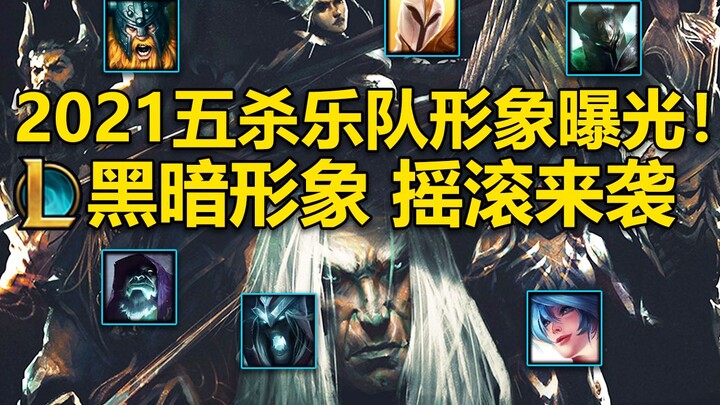 2021, ban nhạc Ngũ Sát lộ diện: toàn đội với tạo hình đen tối mới, rock đang ập đến! Bạn đã sẵn sàng