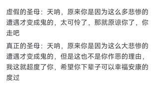 同样是圣母型男主，为什么炭治郎就没有挨骂呢？