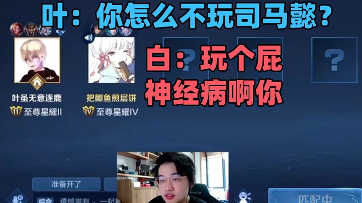 Setelah adegan ikonik di mana Daun Dahan dibantai sendirian oleh Bibi Bai Sima Yi, Daun: “Kenapa kam