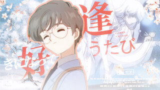 ☽ " 月 城 雪 兔 "
