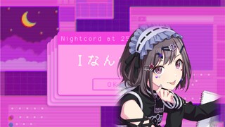 ฉันเอง ฮิกานะ ฮิงุจิ anvo