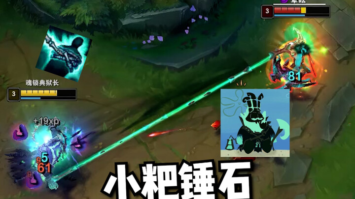 «Tiểu Bả Thôi Thạch và Văn Sâm Đạn»