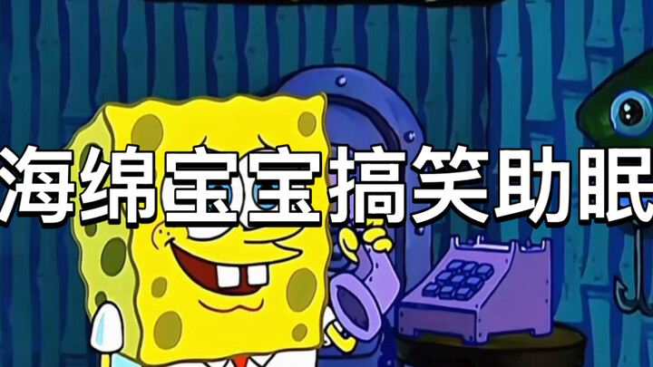 Dubbing lucu SpongeBob untuk membantu tidur