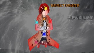 此乃，无间地狱。第二十二集 （我阿伟出了名的能顶事）
