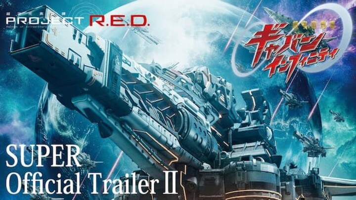 [Trailer 2] Super Sheriff Gavan Infinity