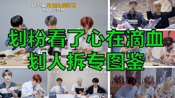 【NCT】อัลบั้มภาพแยกชิ้นเด็ด / จองแจฮย็อนจัดหนักแกะอัลบั้ม / คิมจองอูผู้เชี่ยวชาญด้านตัดการ์ดเล็ก / โย